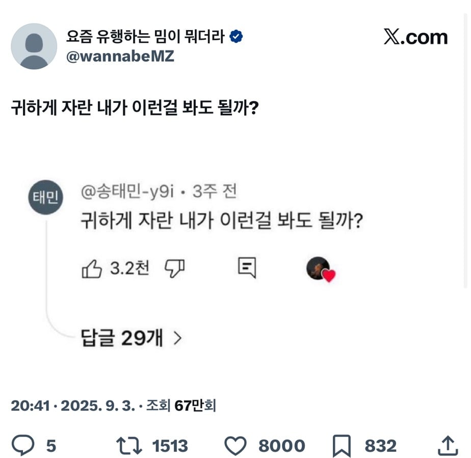 버튜버가 인스타 공유를 조심해야하는 이유… | 인스티즈