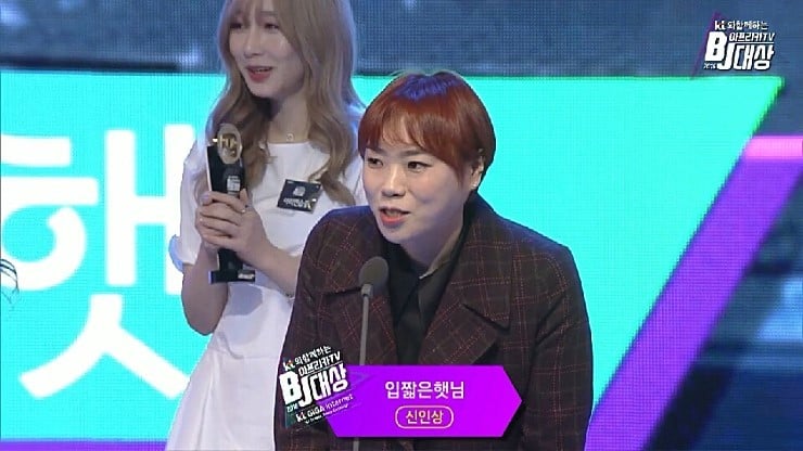 아프리카tv 시상식 bj들 실물.jpg | 인스티즈