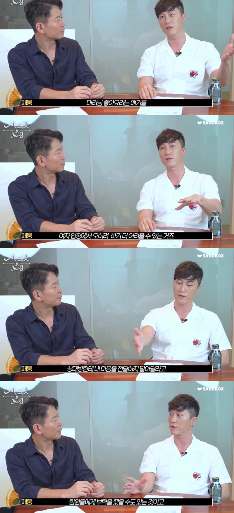 회사 고백공격에 대한 찬반토론.jpg | 인스티즈