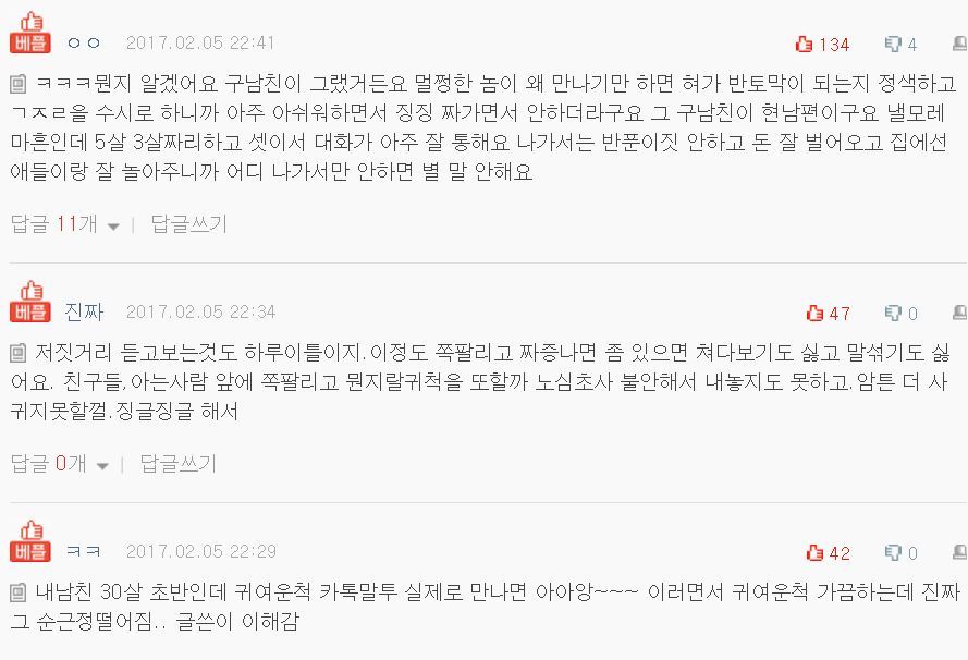 귀여운척이 너무 심한 남친 | 인스티즈