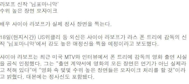 실제 정사씬을 찍는 영화에 출연한 배우와 말리는 여자친구 | 인스티즈