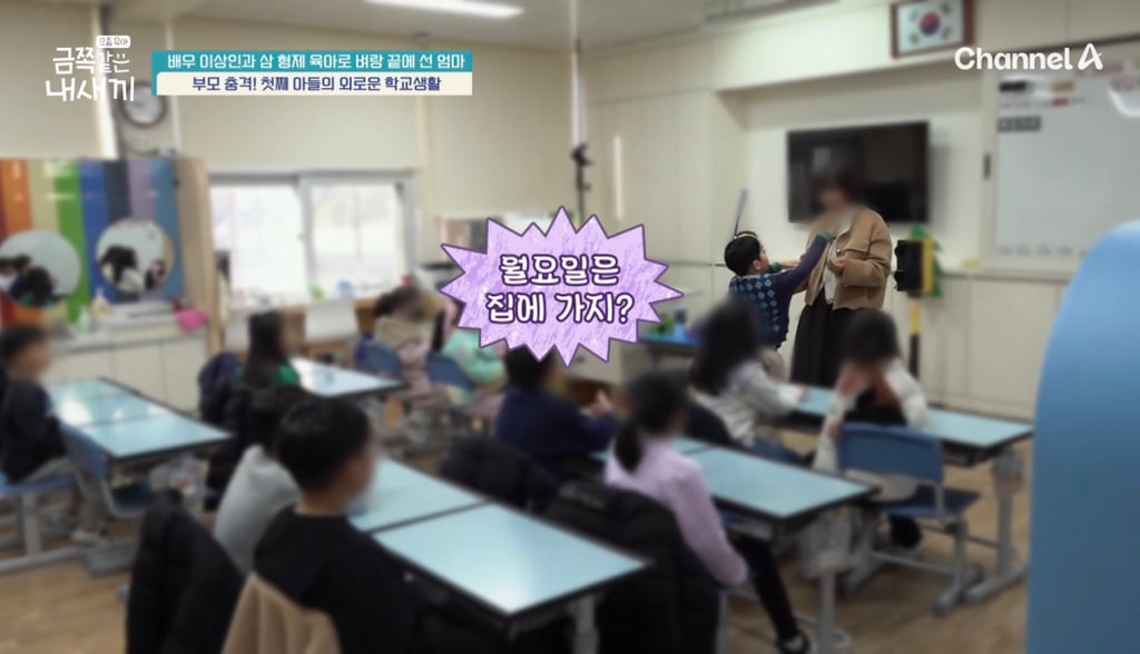 [금쪽같은 내새끼] 오늘자 배우 이상인의 자폐 스펙트럼 의심 진단받은 첫째 아들의 초등학교생활...jpg | 인스티즈