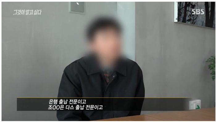 직원이 80억 횡령했는데.. 고소도 안하고.. 해고도 안하고.. 이상한 회사 | 인스티즈