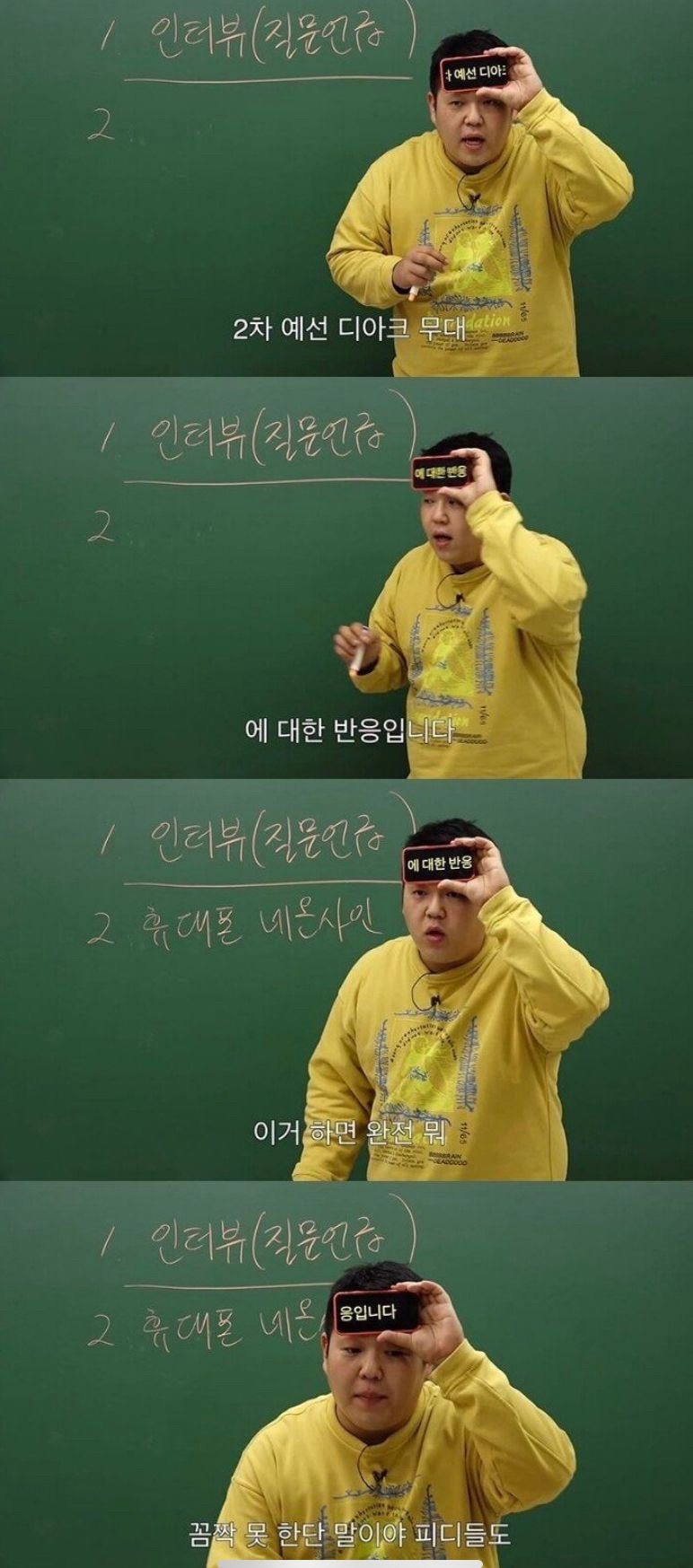 악편 안 당하는 방법 실제로 사용한 아이돌.jpg | 인스티즈