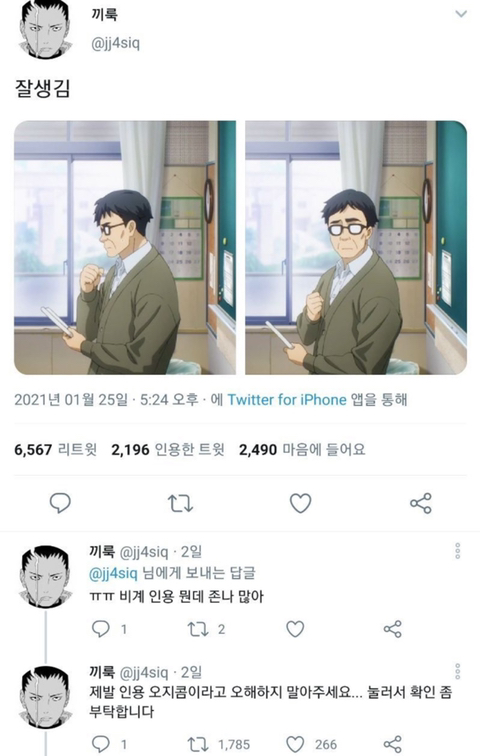 트위터에 올라온 (아저씨)잘생김 트윗.twt | 인스티즈