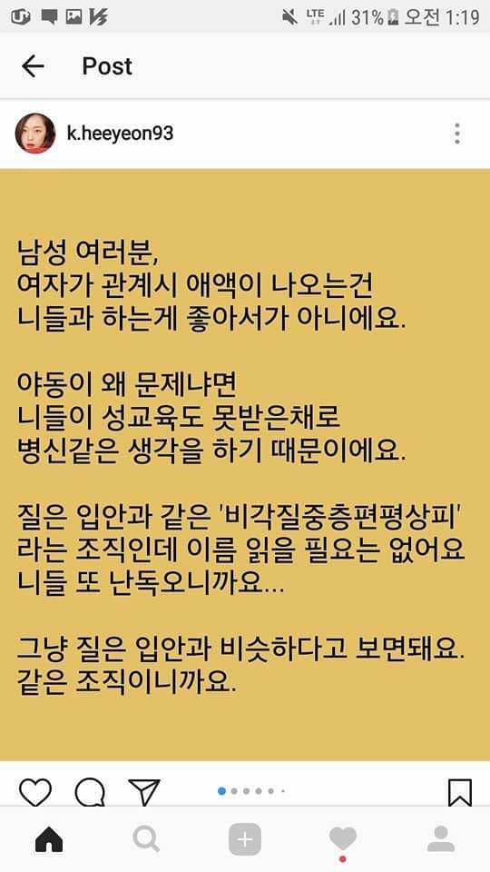 성관계시 애액이 나오는게 항상 성적으로 흥분해서 나오는것만은 아닙니다 | 인스티즈