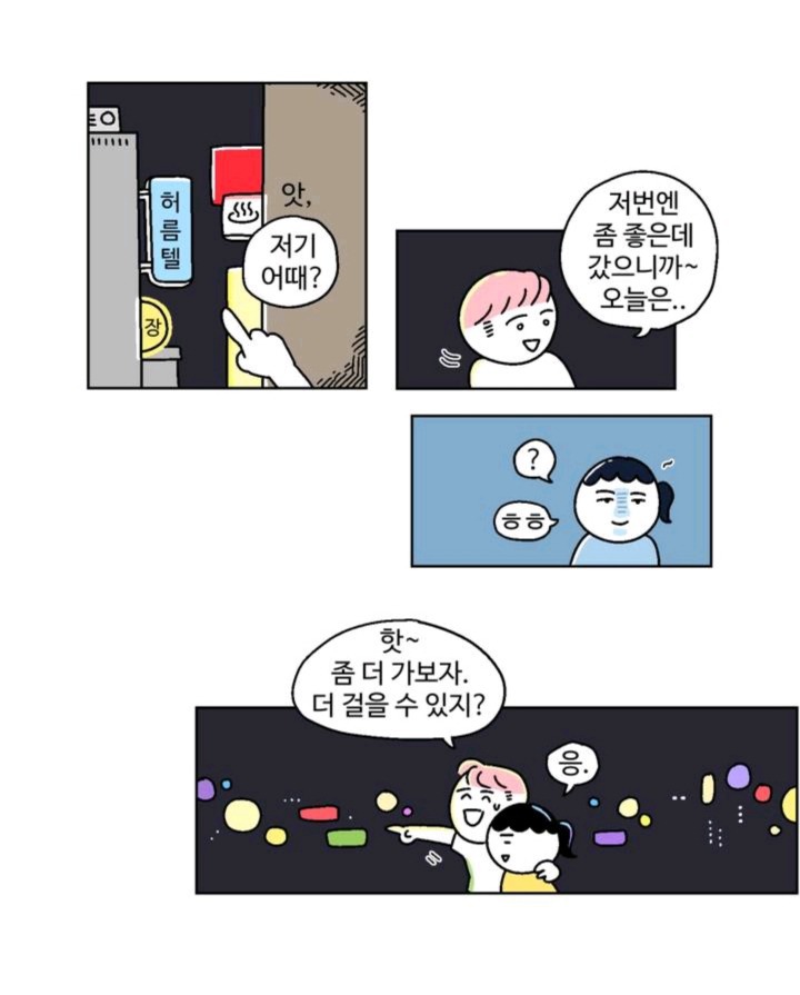 첫경험 만화 | 인스티즈