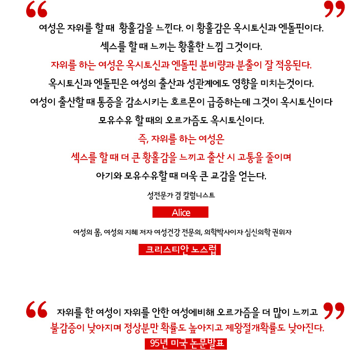 여성의 건강한 자위 | 인스티즈