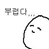 보면 볼수록 힘빠지는 무기력짤 모음이야 , , , (feat.감동이네,,,) | 인스티즈