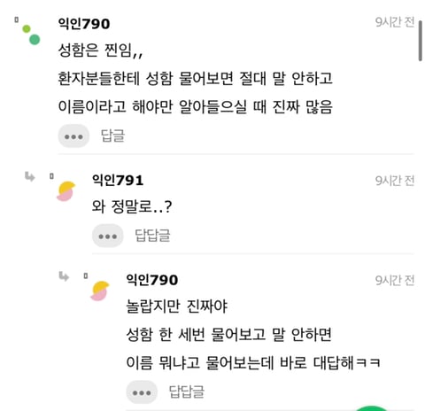 요즘 사회초년생 어휘력.jpg | 인스티즈