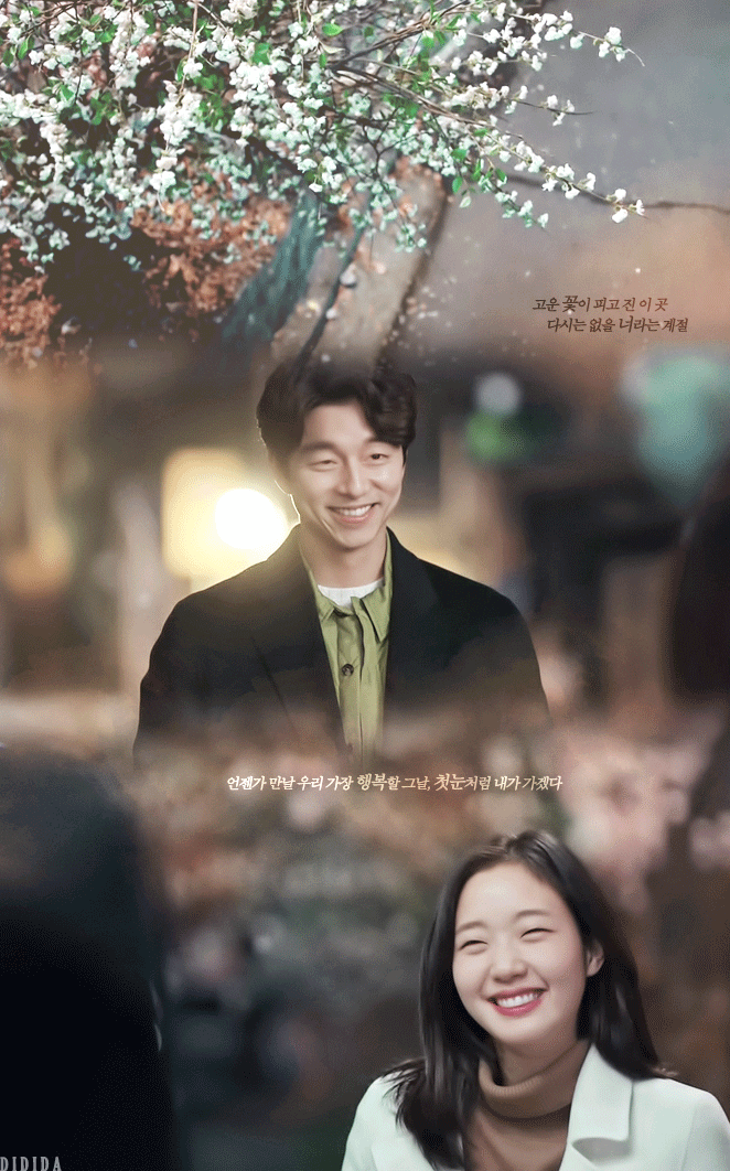 [도깨비] 쓸쓸하고 찬란한 도깨비 속의 지은탁.jpgif | 인스티즈