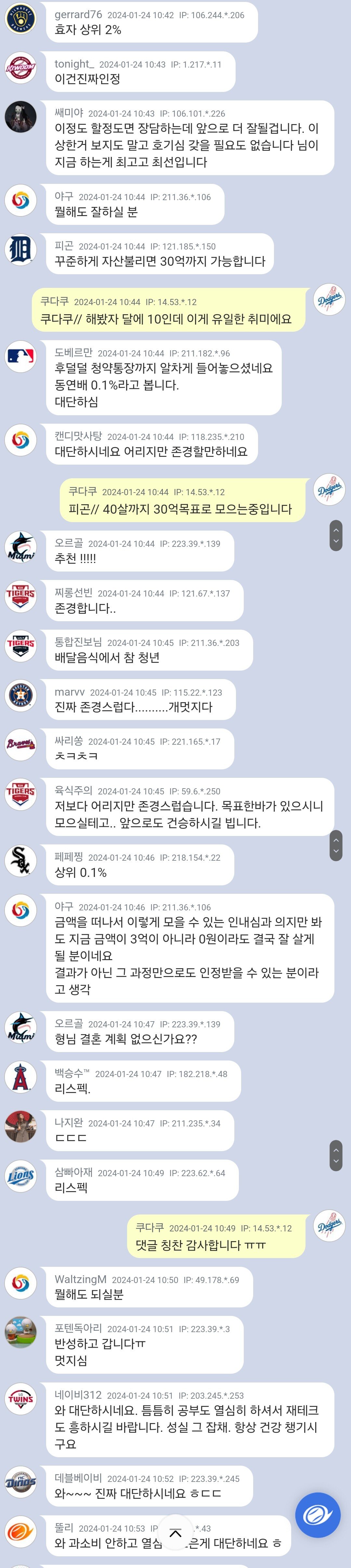 27살 고졸 노가다 7년차 모은 돈 공개 | 인스티즈
