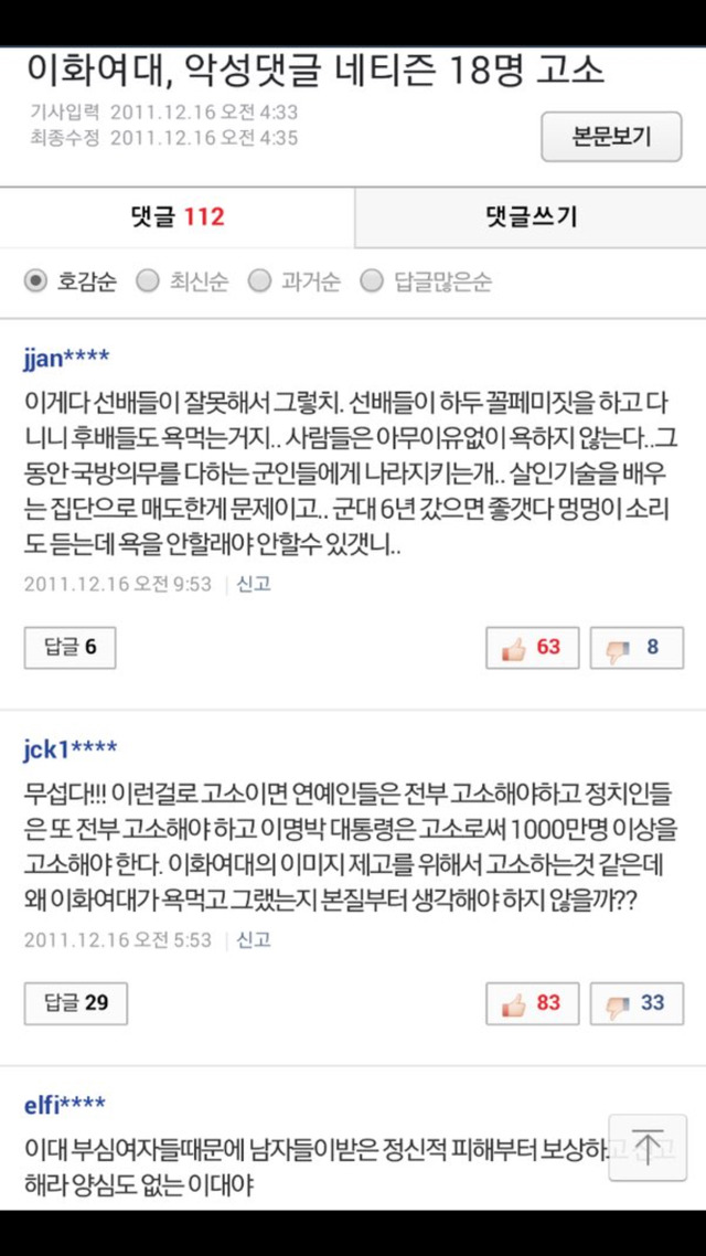 타임테이블(신촌대학 시간표사이트) 사건(feat. 학력과 인성은 비례하지 않는다.) | 인스티즈