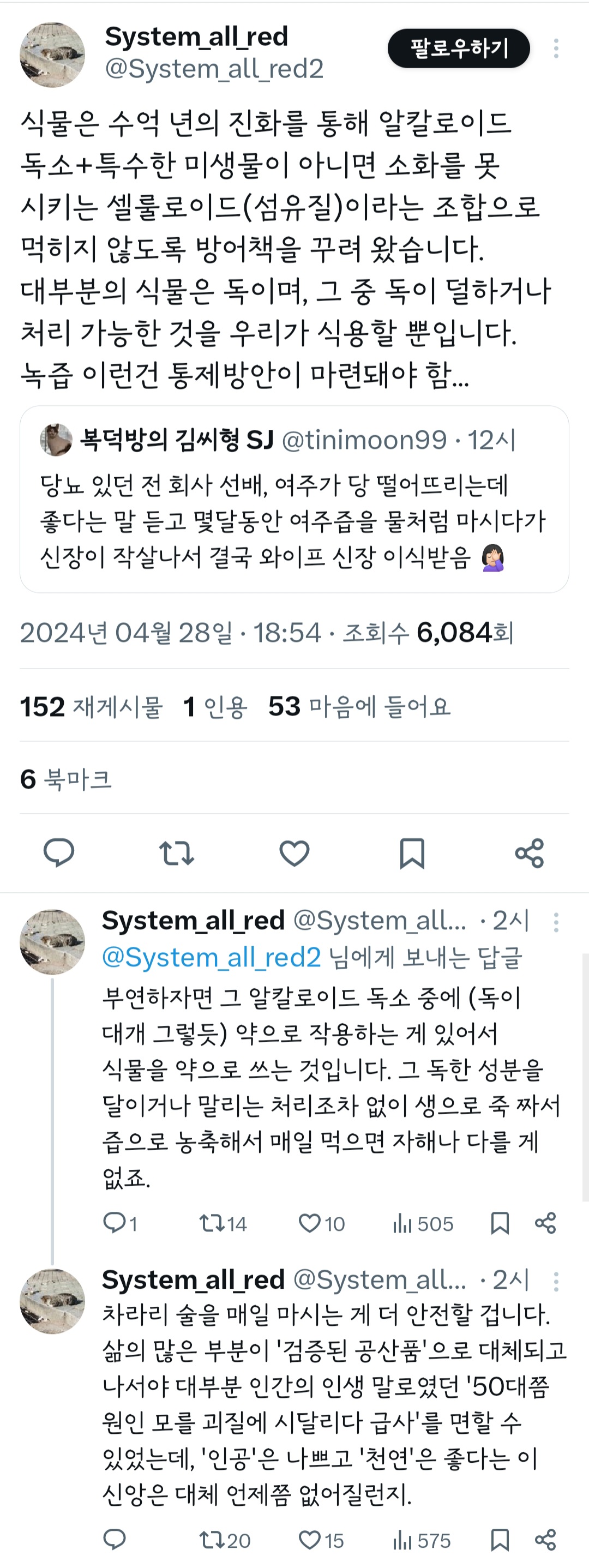 당뇨 있던 전 회사 선배, 여주가 당 떨어뜨리는데 좋다는 말 듣고 몇달동안 여주즙을 물처럼 마시다가 신장이 작살나서... | 인스티즈