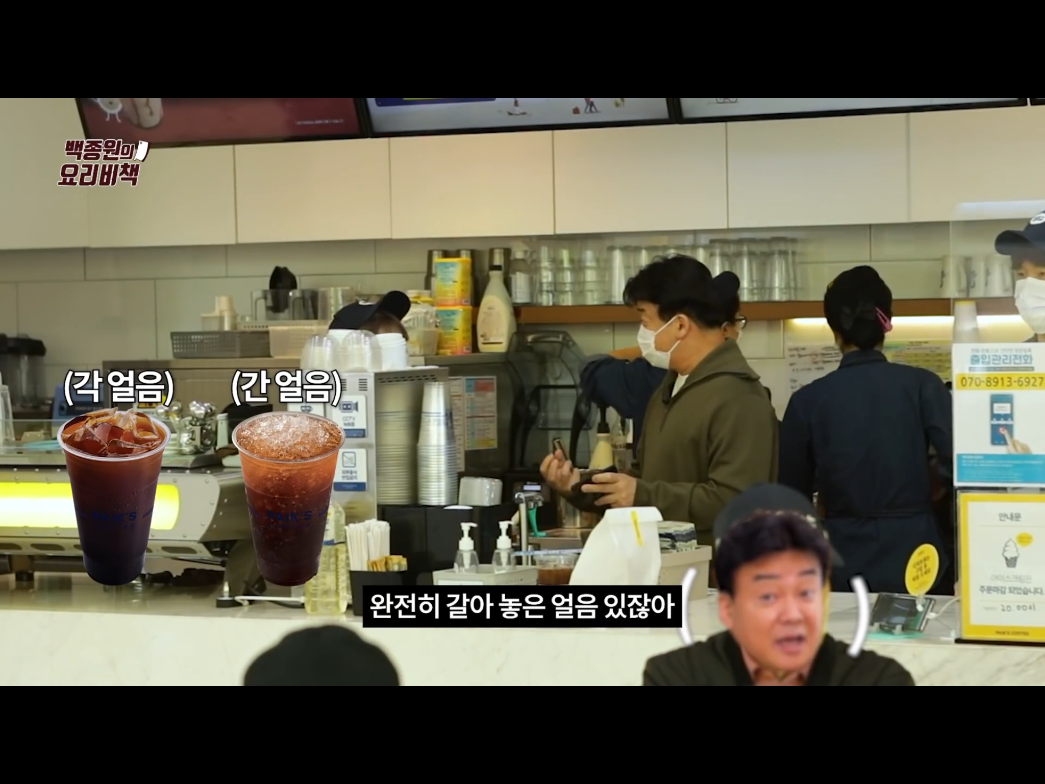 빽다방이 처음에 아메리카노에 간얼음을 사용했던 이유 | 인스티즈