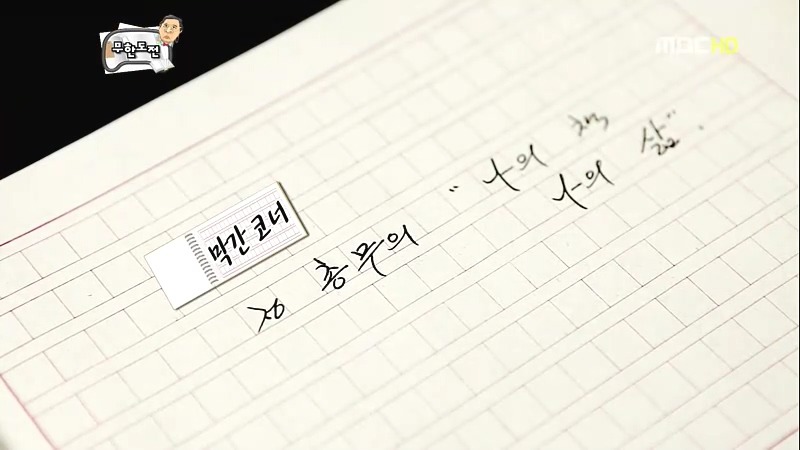 [무한도전] 중년의 사랑얘긴데.. 어떻게 보면 불륜이지만 아름다운 불륜입니다 | 인스티즈