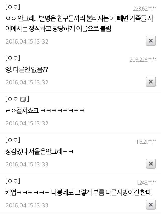 경상도사람들은 이름두글자중 끝자만 부르더라구요 | 인스티즈