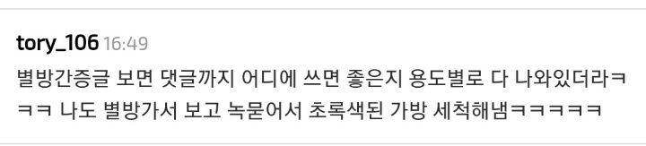 특이한 간증으로 유명해진 핫템.jpg | 인스티즈