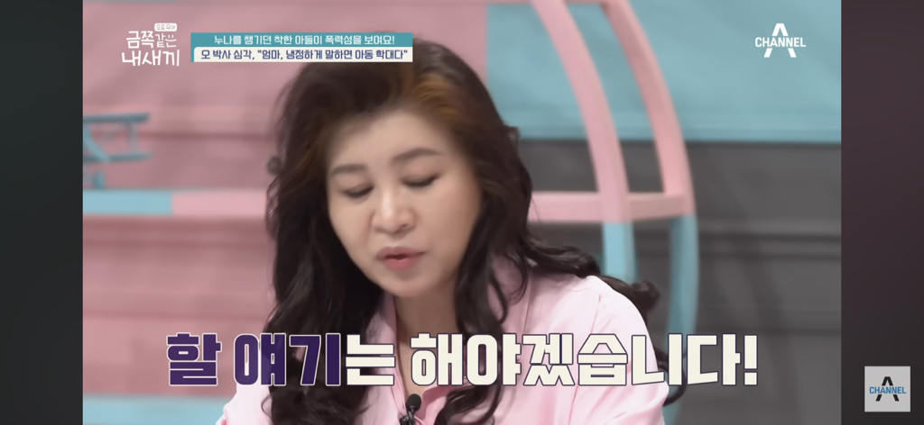 금쪽이에서 출연자 보호로 현장에서만 원본 공개되었다는 충격적인 영상의 일부 | 인스티즈