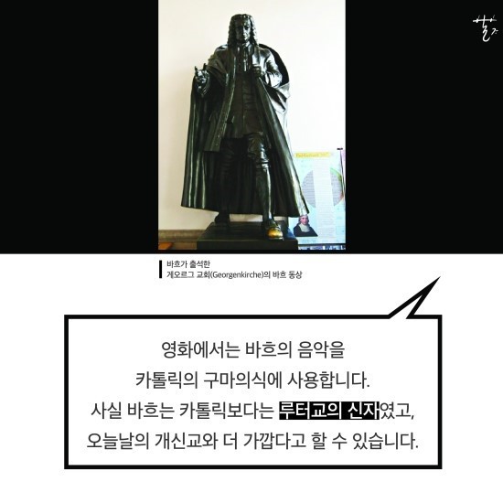 영화 ＜검은 사제들＞에서 악마는 왜 바흐의 음악을 싫어할까? | 인스티즈