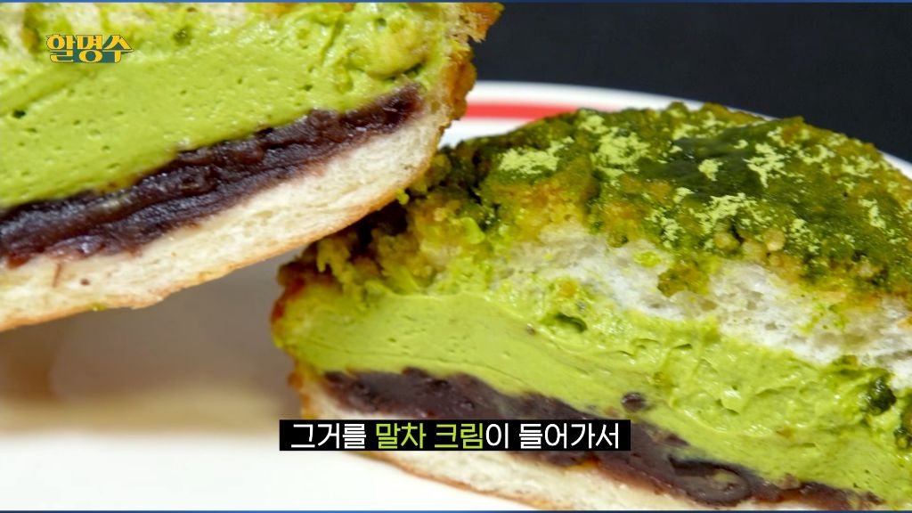 박명수가 하는 성심당 말차 5종 리뷰 | 인스티즈