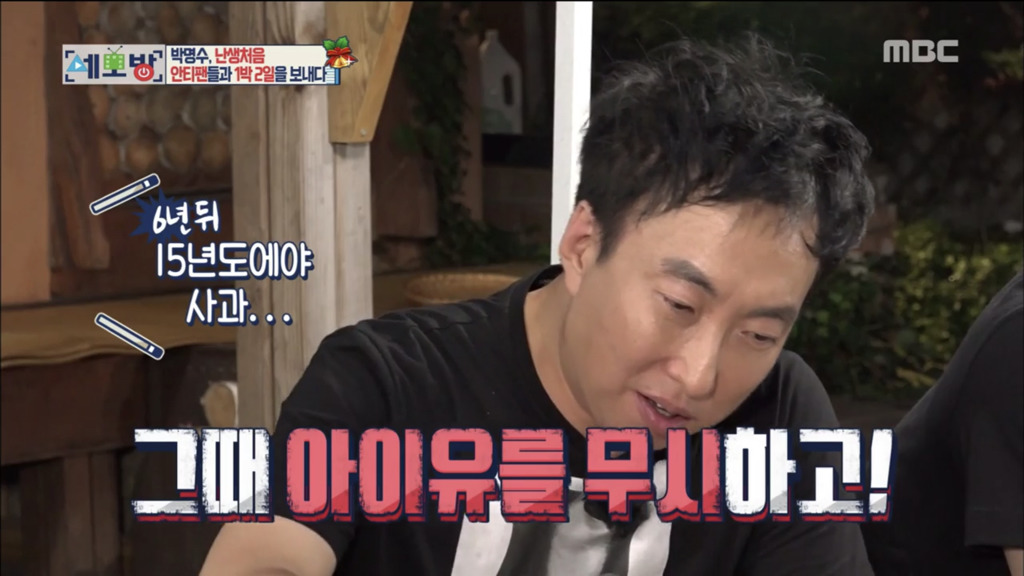 아이유팬이 박명수의 안티가 된 이유.jpg | 인스티즈