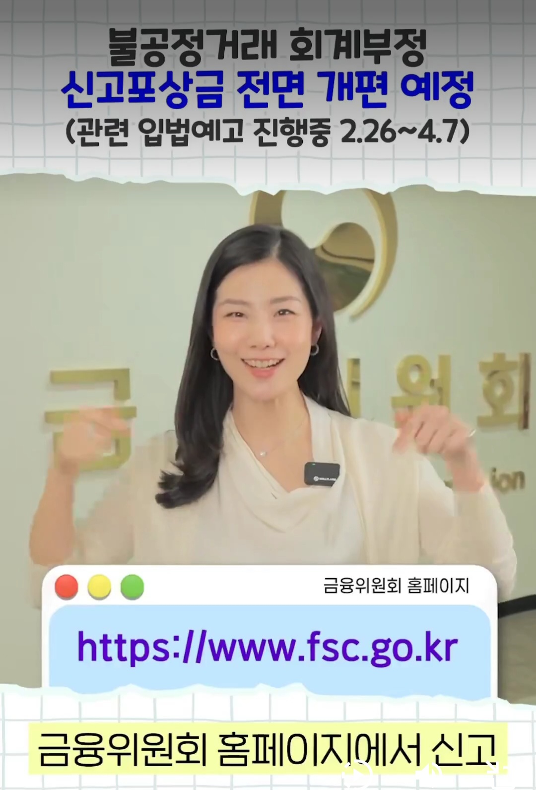 이재명 대통령이 부자 되는 방법이라고 추천…주가조작 신고 독려 | 인스티즈