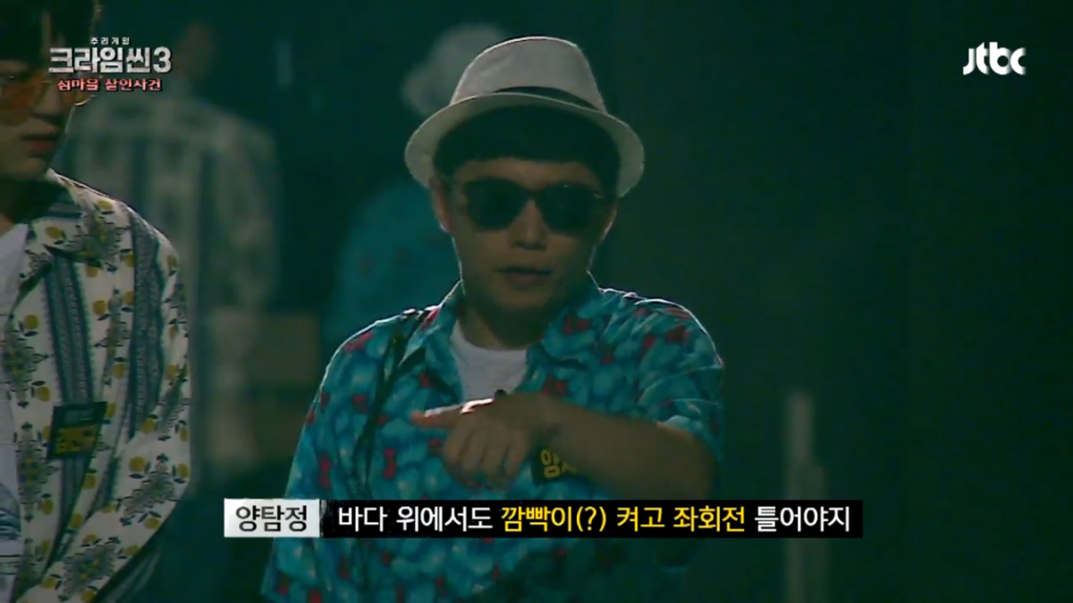 "너 크라임씬 다봤다며??? 내용도 다 꿰고 있고” | 인스티즈