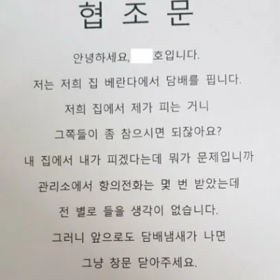 층간소음 만큼 심한 갈등 | 인스티즈