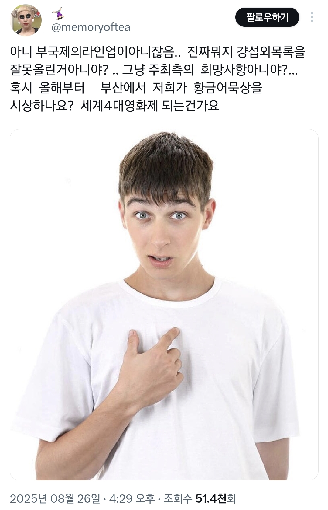 올해가 마지막이냐고 영화팬들 술렁이는 중인 부산국제영화제 라인업.twt | 인스티즈
