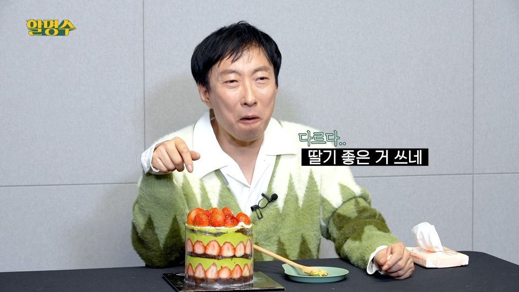 박명수가 하는 성심당 말차 5종 리뷰 | 인스티즈