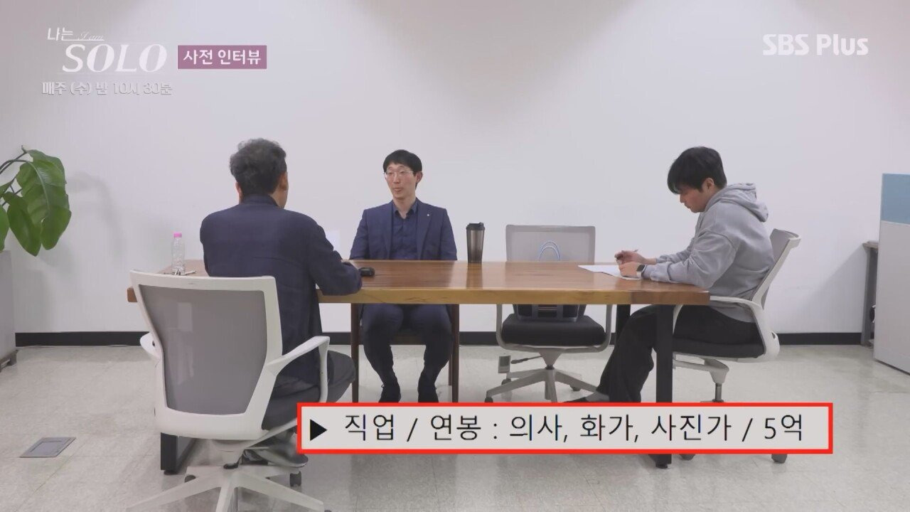 나는 솔로 25기 광수가 자기가 의사인걸 자랑스러워 하지 않는 이유 | 인스티즈