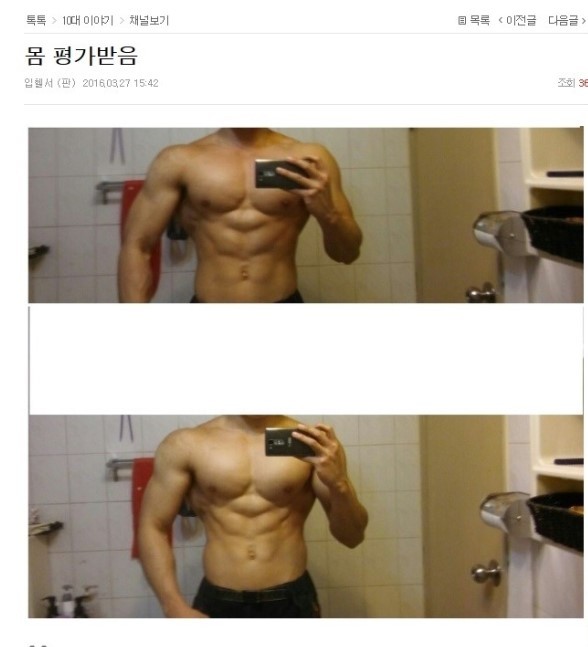 10대들의 몸평가.jpg | 인스티즈