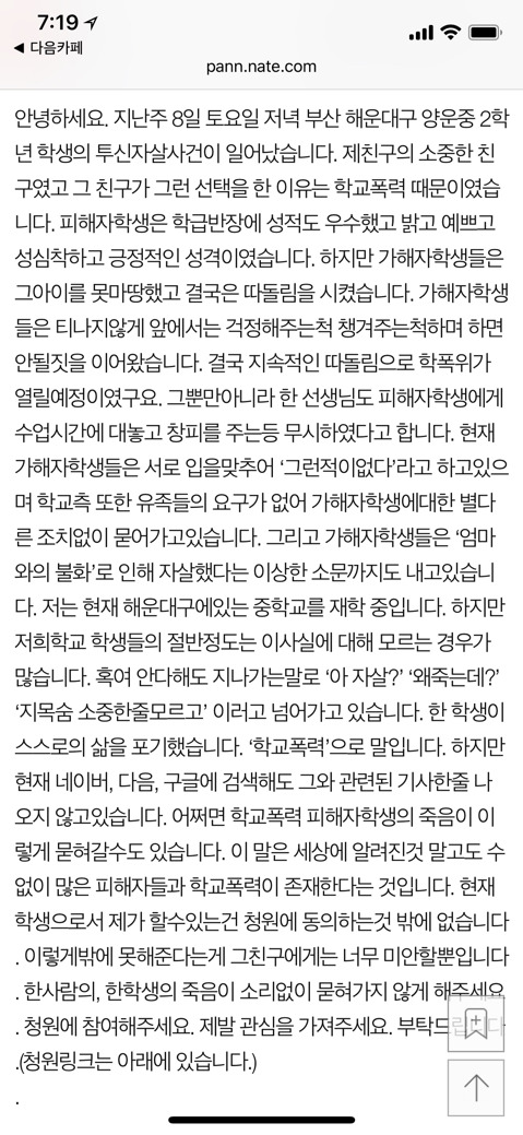 [네이크판] 양운중 자살 사건 | 인스티즈