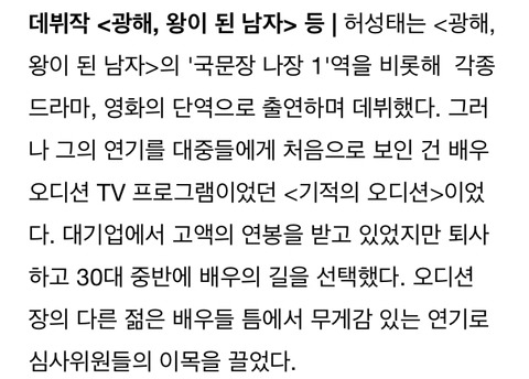 늦은 나이에 데뷔한 배우들.jpg | 인스티즈