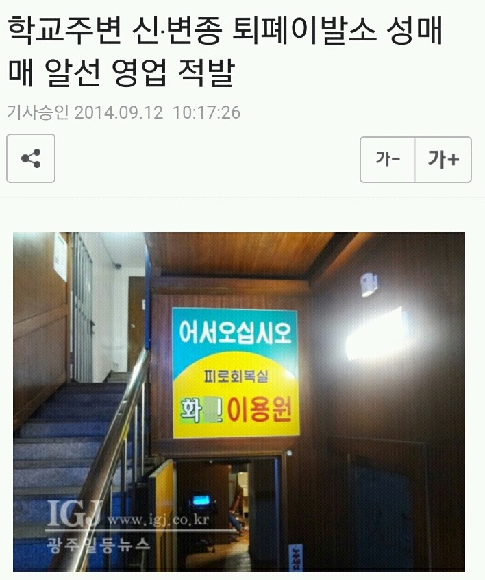 퇴폐 이발소란? (feat.성매매) | 인스티즈