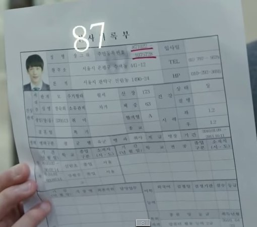 [미생] 재미로 보는 미생 속 깨알 디테일 모음.jpgif | 인스티즈