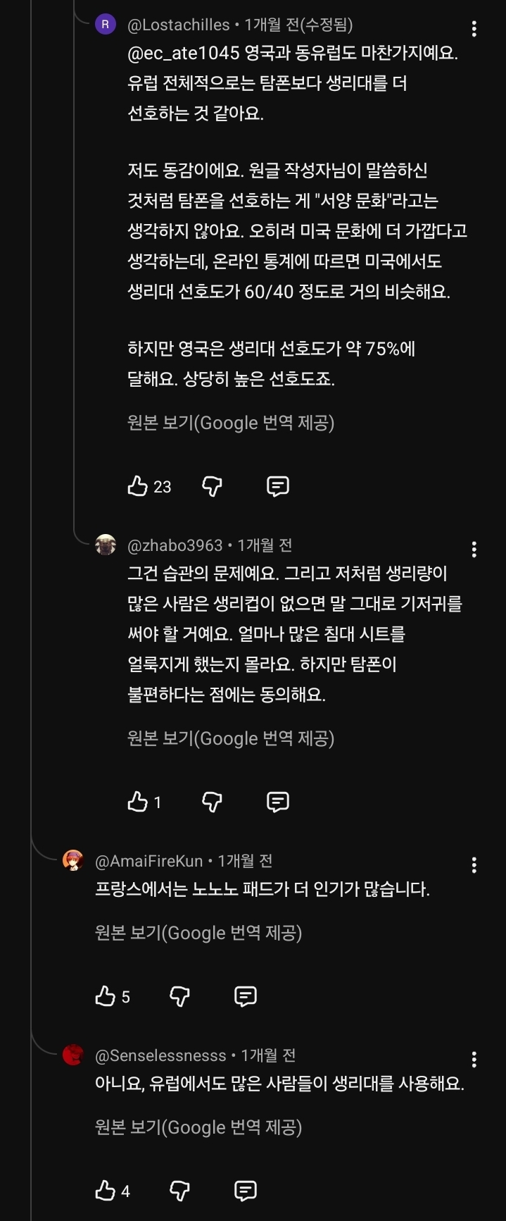 서양은 생리대 잘안쓰고 탐폰쓴다? 반은맞고 반은 틀림 | 인스티즈