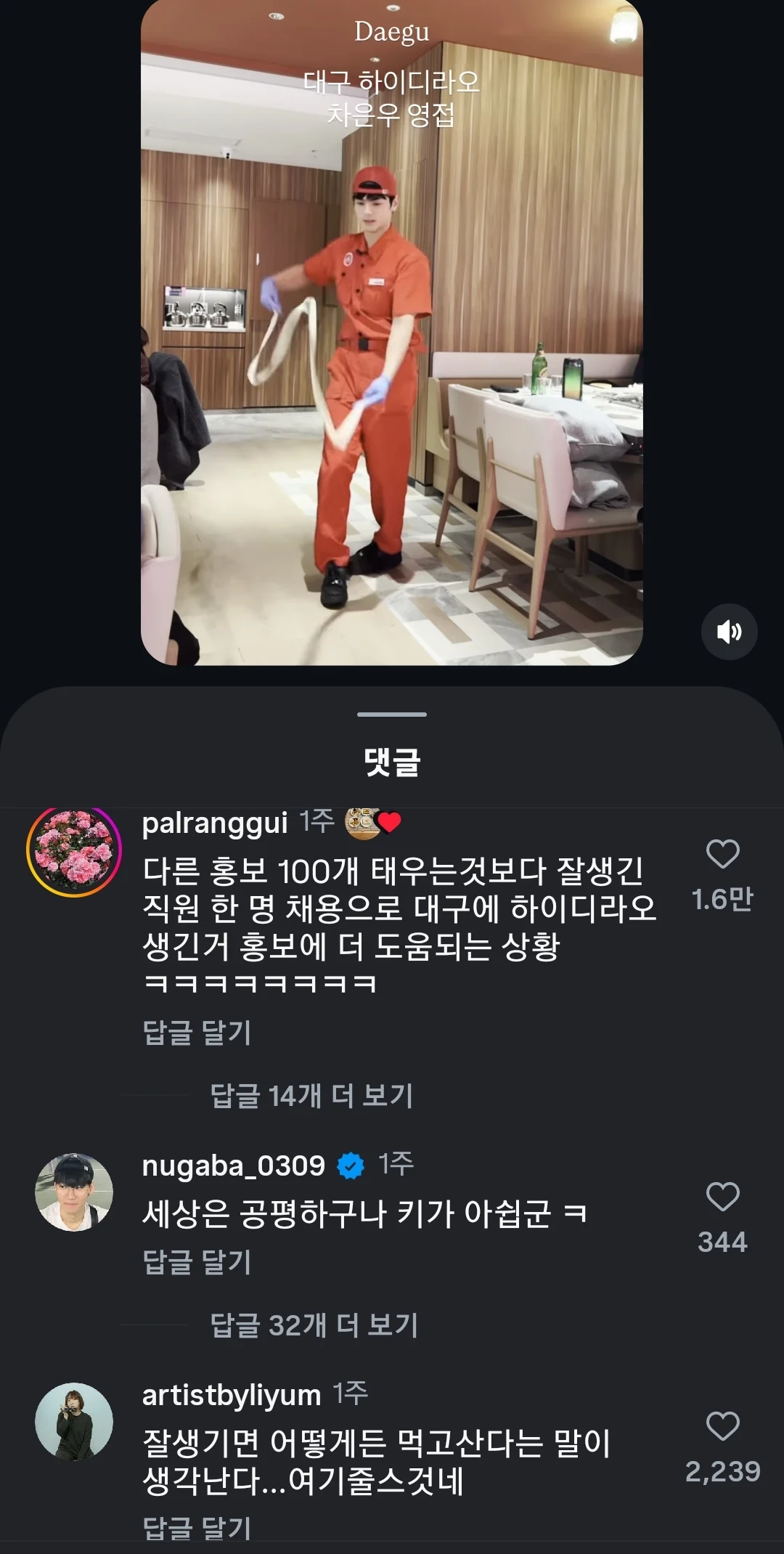 현재 대구 하이디라오 직원때문에 난리남...gif | 인스티즈