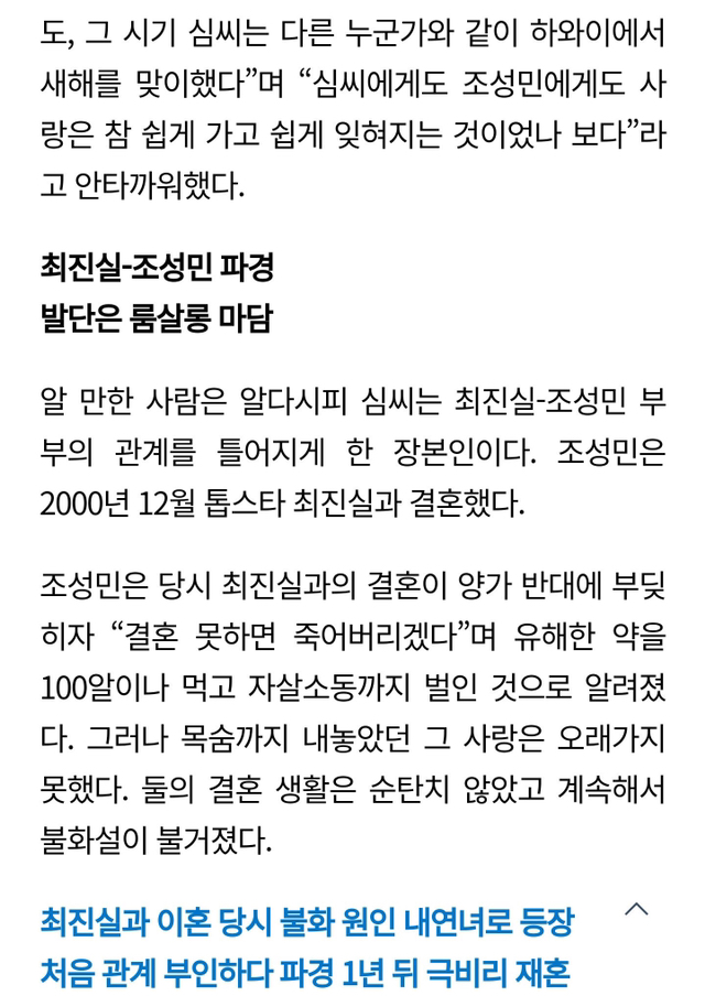 승리 정준영만 관심 가지지 말고 심마담이 누군지도 알아줘 | 인스티즈