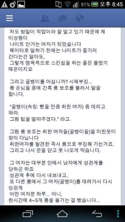 나이트를 안 가는 이유 | 인스티즈