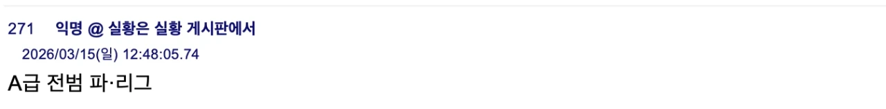 WBC 탈락 일본 5ch 반응 | 인스티즈