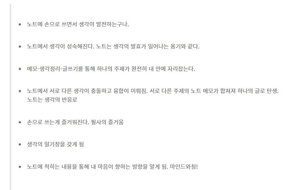 왜 적어야 하나? 2년간 노트를 쓰며 내게 일어난 변화 | 인스티즈