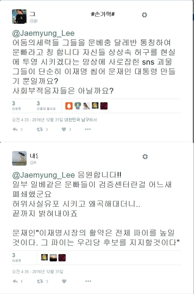 이재명 = 손가혁 | 인스티즈