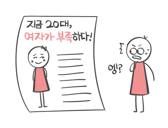 남자에 비해 여자가 부족할 때 일어나는 일 | 인스티즈