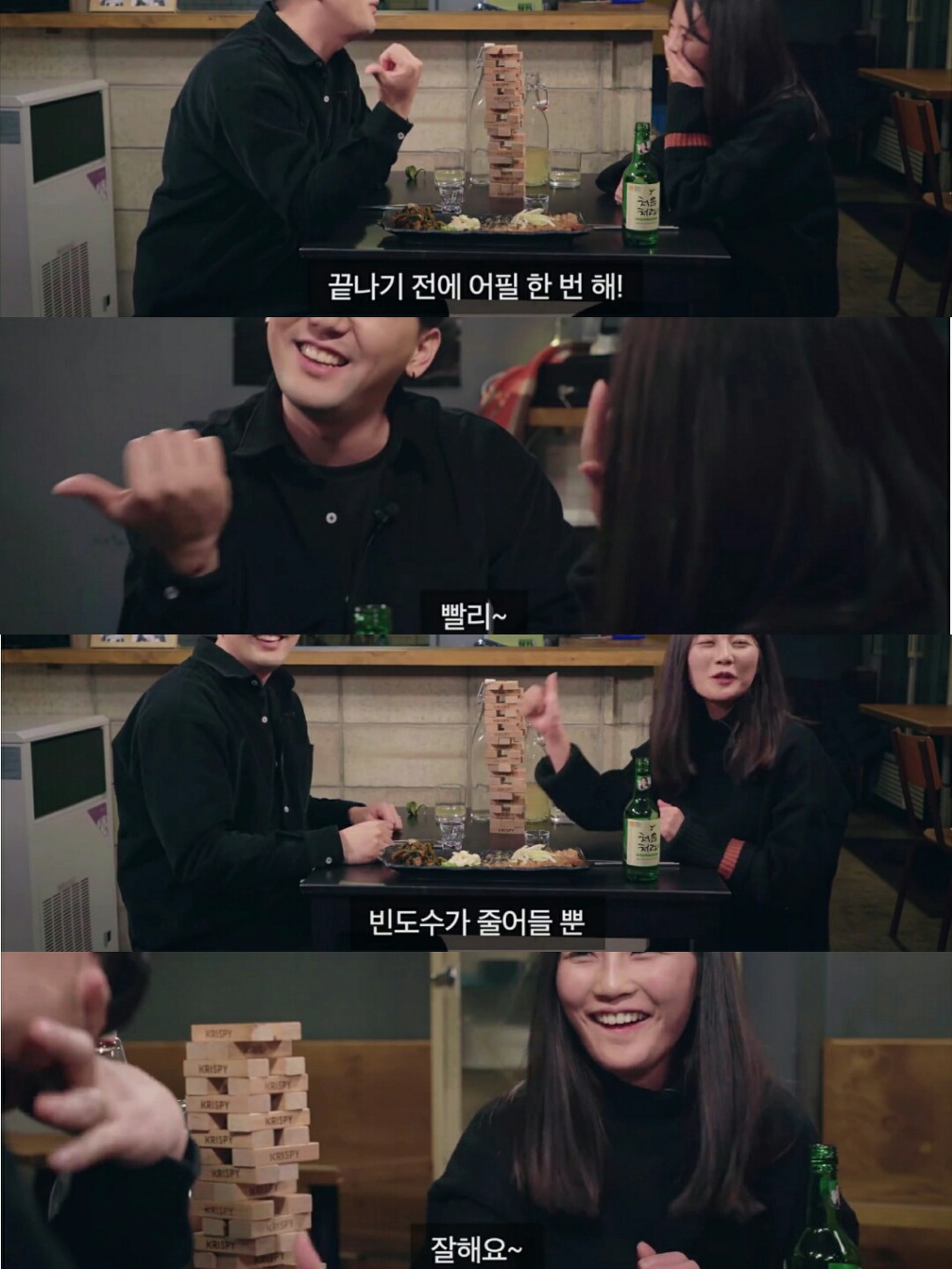 주어없이 오가는 신혼 부부의 29금 대화 | 인스티즈