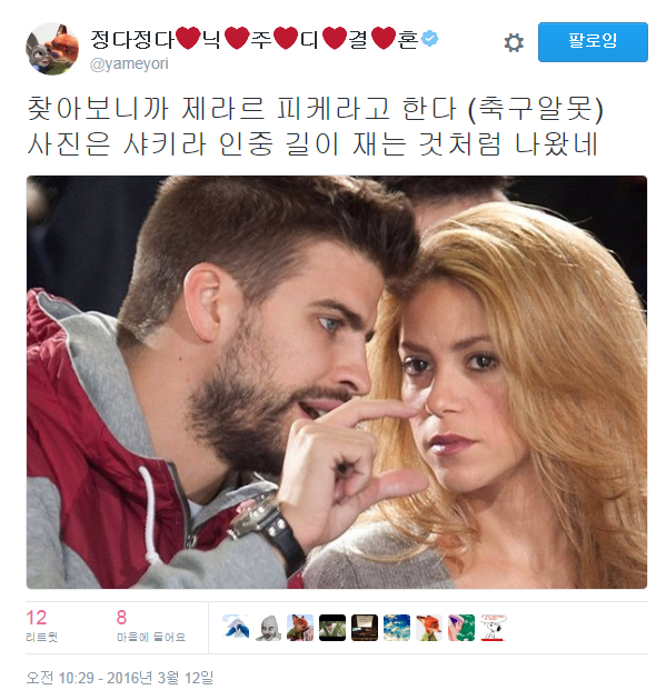 10살 연하라는 남편과 아내가 귀엽다.txt | 인스티즈