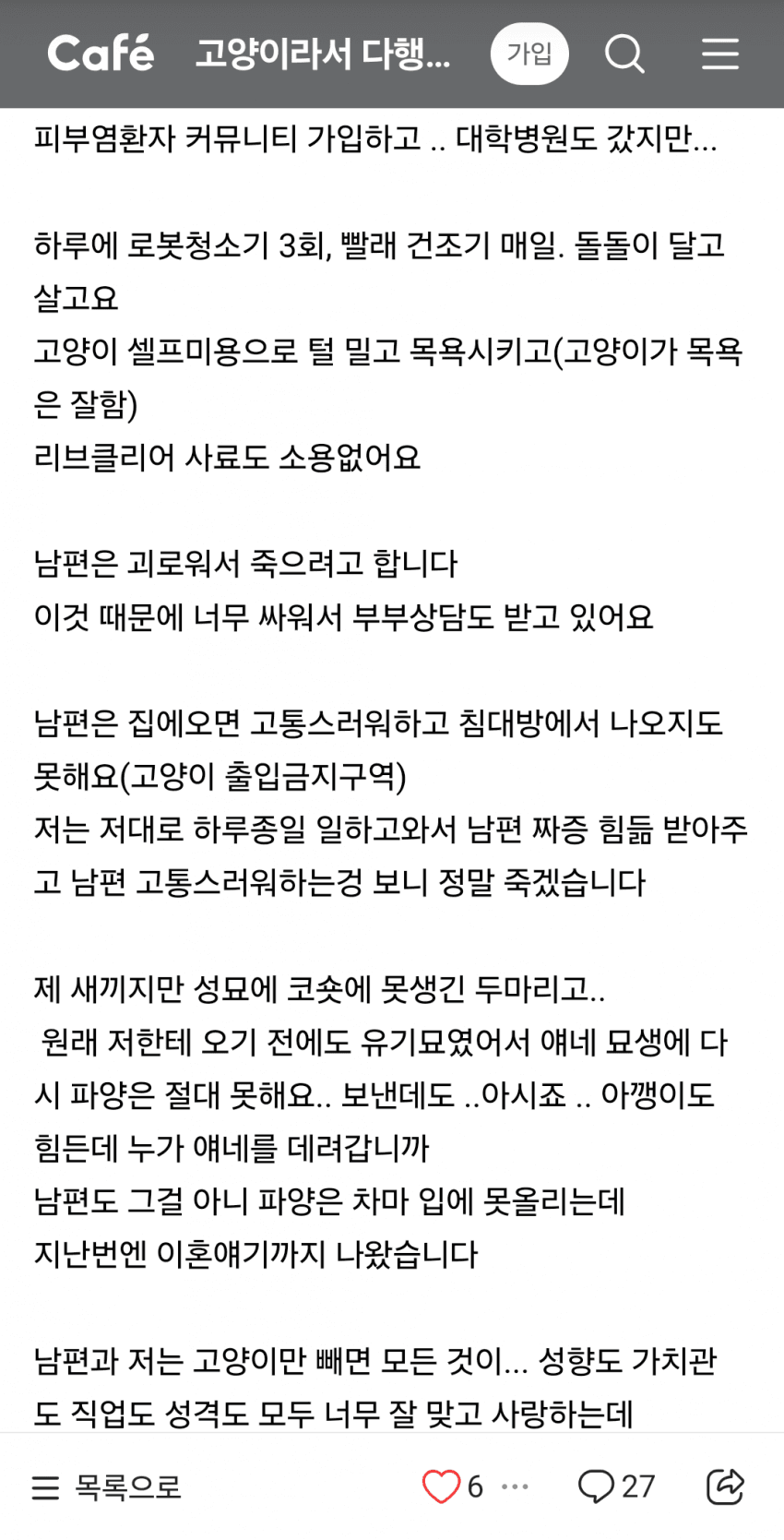파양 이혼말고 다른 답은 없는 걸까요 | 인스티즈