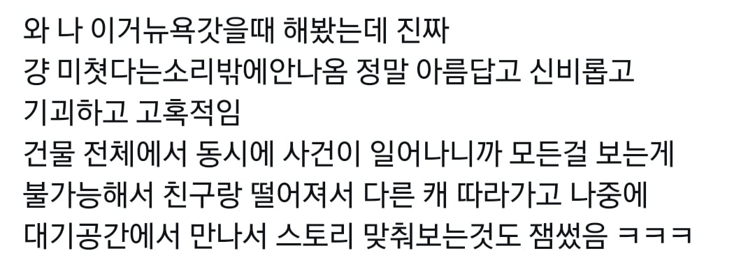 미쳤다 한국에도 슬립노모어 들어오네...twt | 인스티즈