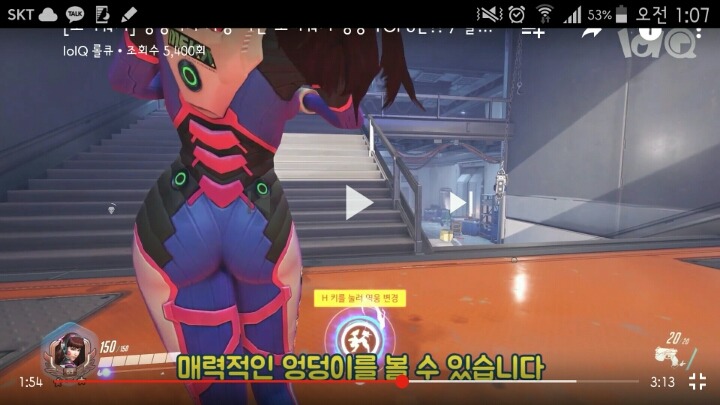 오버워치에서 엉덩이가 가장 예쁜 영웅 TOP6 | 인스티즈